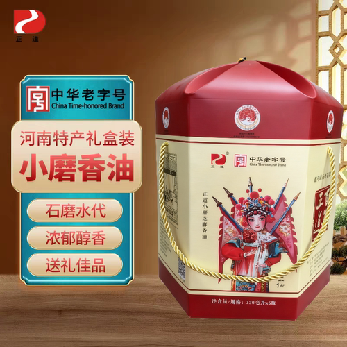驻马店特产正道大百年礼盒香油