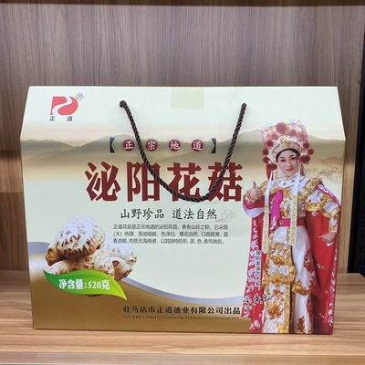 驻马店特产正道天白花菇干花菇香菇520克煲汤礼盒包装多地包邮