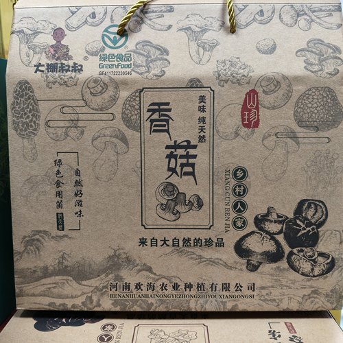上蔡大棚叔叔香菇礼盒250g*2袋