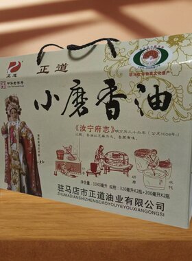 正道小磨香油礼盒石磨香油芝麻油河南驻马店特产1040ml家庭装香油