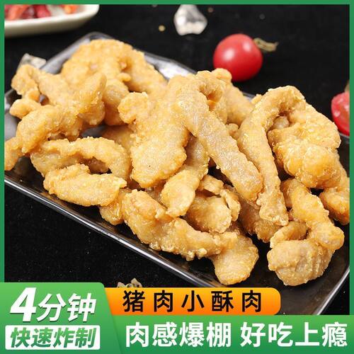 小普小酥肉熟椒香即食火锅冒菜