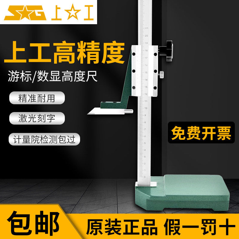 高度卡尺划线尺上工数显带表游标图片