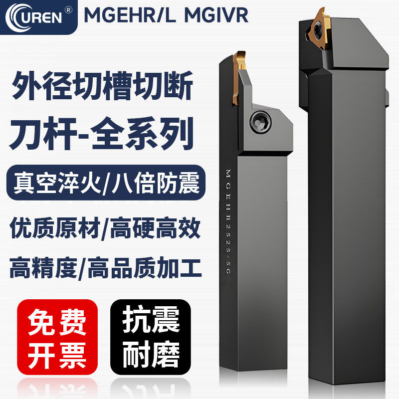 数控刀杆外径切断切槽刀杆MGEHR2020-3割刀车床刀具加长切刀槽刀