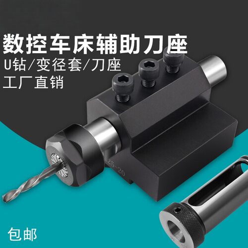 数控车床辅助刀架双工位座