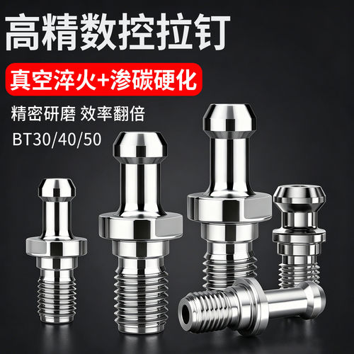 数控刀柄拉钉BT30BT40BT50高精加硬中心通孔出水拉钉内冷45°60度
