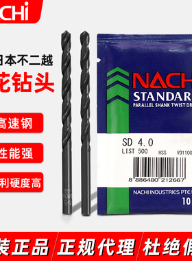 原装日本麻花钻头L500含钴钻不锈钢专用麻花钻含钴粉末直柄