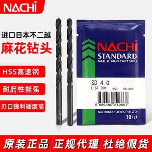 日本麻花钻头L500含钴钻不锈钢专用麻花钻含钴粉末直柄 原装