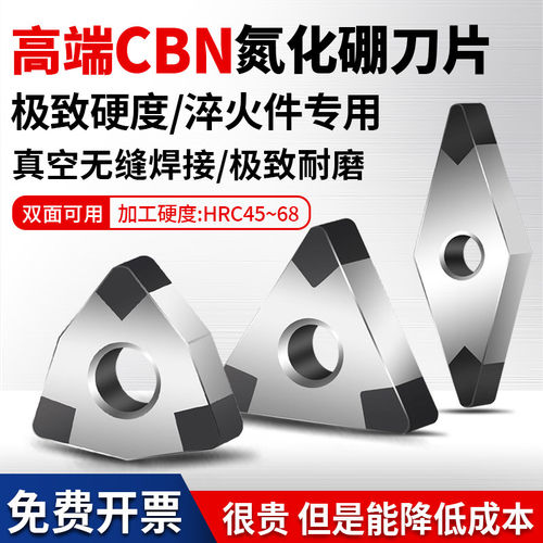 CBN立方氮化硼刀片淬火钢WNGA TNGA TNMG铸铁刀粒超硬金刚石刀片