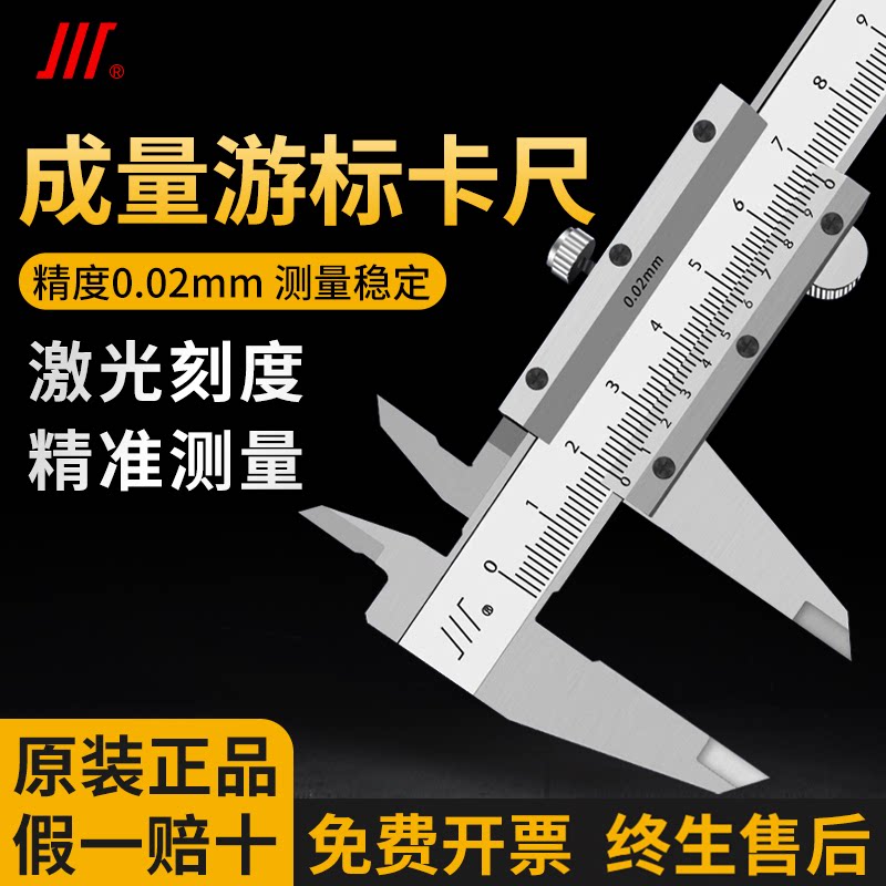 成量游标卡尺工业级高精度不锈钢小卡尺0-150-200-300mm油标卡尺图片