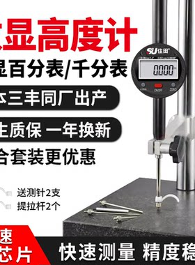 高精度0-12.7-25.4数显百分表
