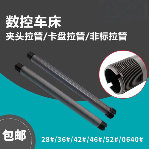 42管仪表做标定机卡盘螺纹