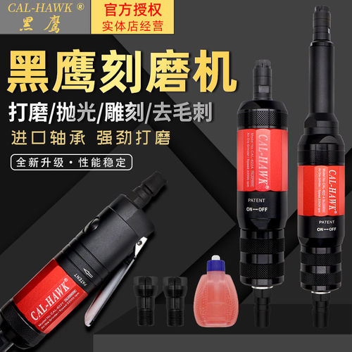 黑鹰气动打磨机CLA-622A高速
