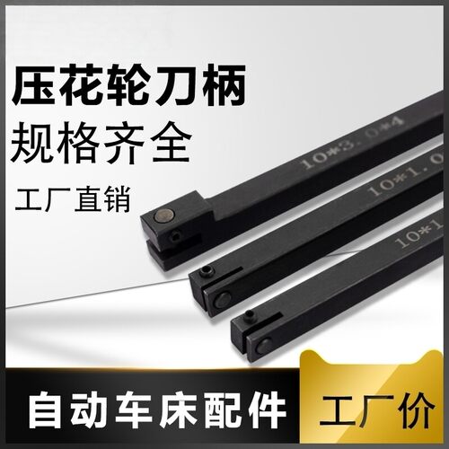 压花车床8轮8刀架自动配件
