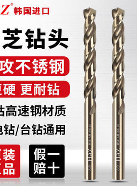 韩国HAZ韩芝含钴麻花钻头不锈钢专用打孔合金高硬度转头大全套装
