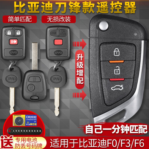 钥匙f3f6fo钥匙壳替换