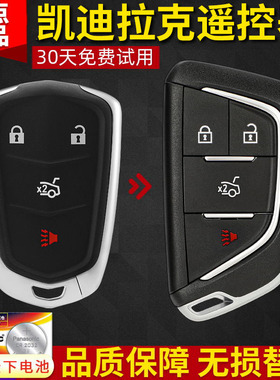 凯迪拉克ATSLXTSXT4XT5XT6CT6SRX原厂替换增配改装汽车遥控器钥匙