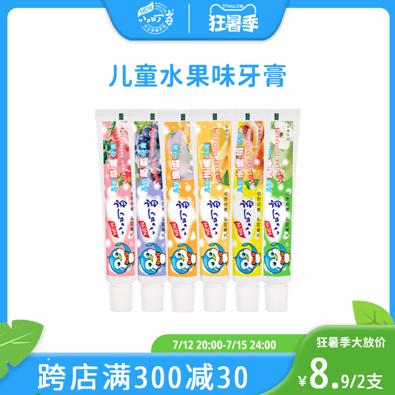 小叮当儿童宝宝水果味无氟牙膏牙刷1.5-6岁换牙乳牙期|ruв категории подгузник/шампунь/вскармливать/тележка кроватью, гуттаперча/щетка/зубная паста, зубная паста - от Buy2taobao.com для оказания профессиональной услуги покупки агента Taobao