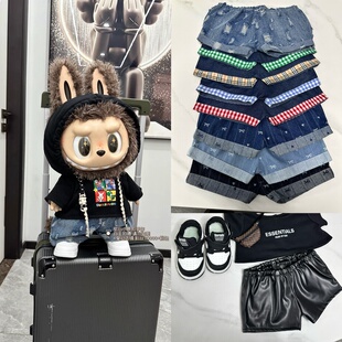 娃衣大号拉布布牛仔裤 原创原版 58厘米拉布布衣服zimomo皮裤