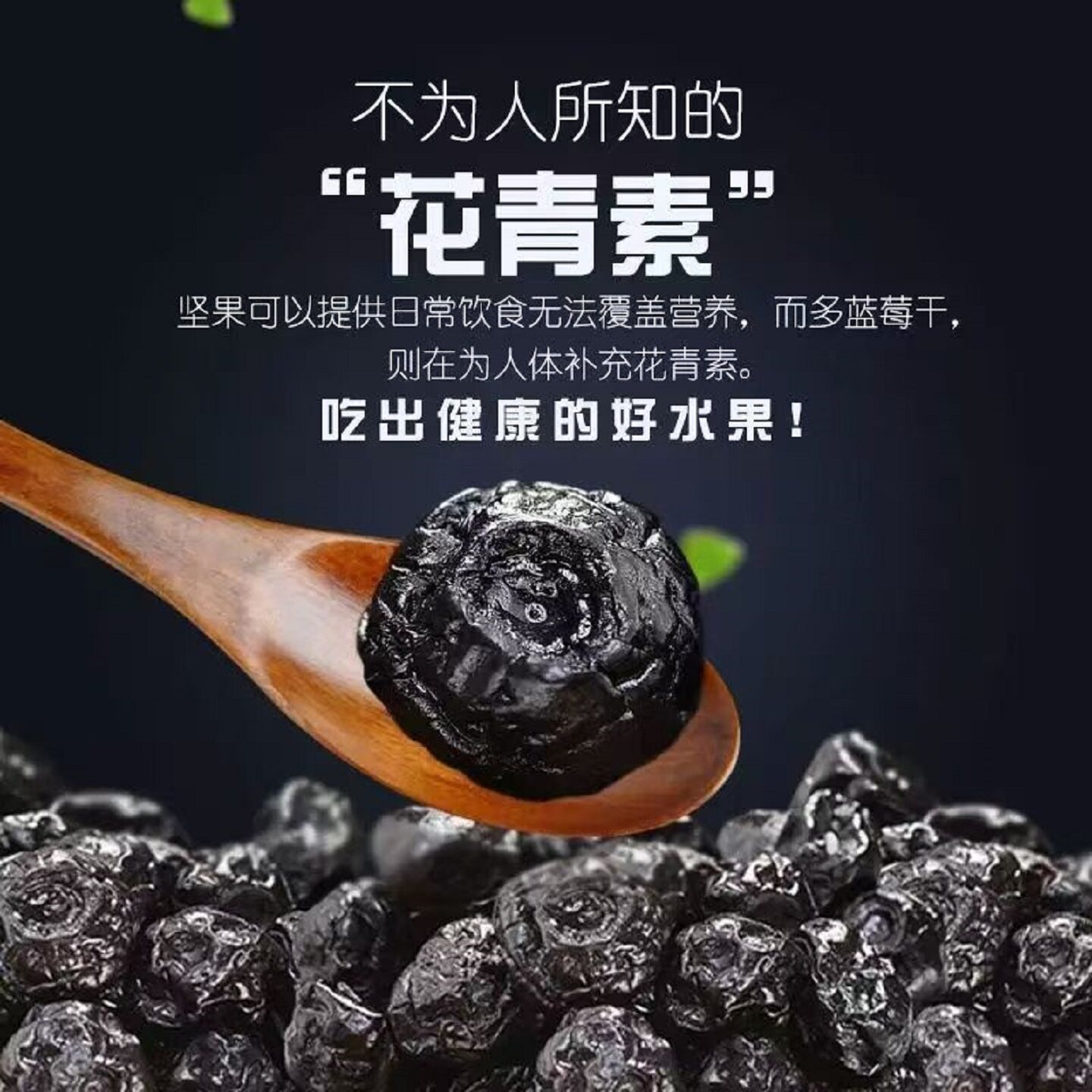 黑龙江蓝莓干正宗伊春野生无添加东北大兴安岭特产小包装送礼零食