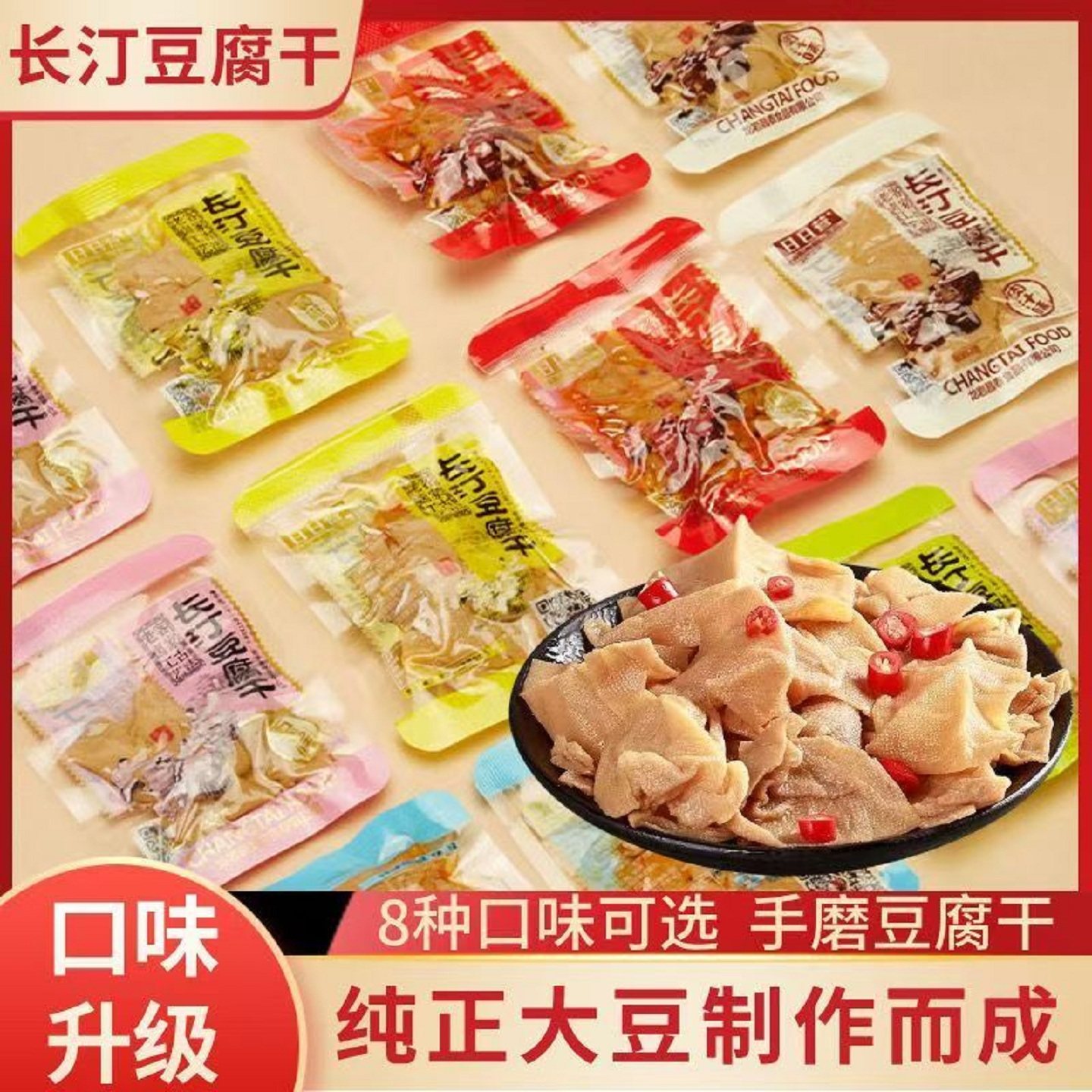 豆腐干长汀日日营福建特产小吃闽西客家龙岩卤水网红休闲嚼劲零食