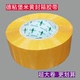 德粘堡封箱胶透明胶带胶纸米黄胶布封口胶宽55MM肉厚35MM批发