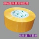 德粘堡封箱胶透明胶纸包装 胶带米黄胶布封口胶宽55mm肉厚22mm批发