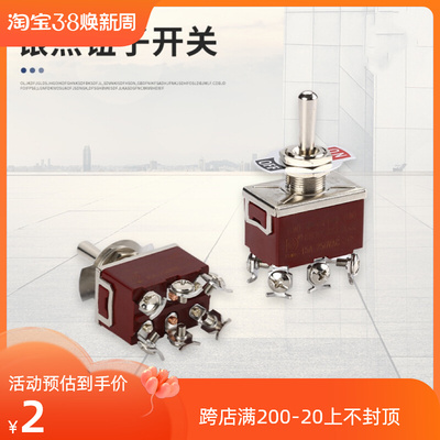 E-TEN1322/1321/1021/1121/1122/1221 拨动开关 摇臂开关钮子开关