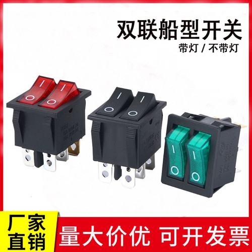 船型开关KCD6-212N/KCD8-212N