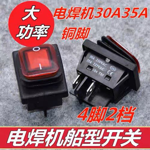 30A防水船型开关银点KCD4-201N