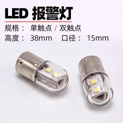 B15贴片LED信号灯警示灯12V24V36V48V110V220V5W机床指示灯报警灯