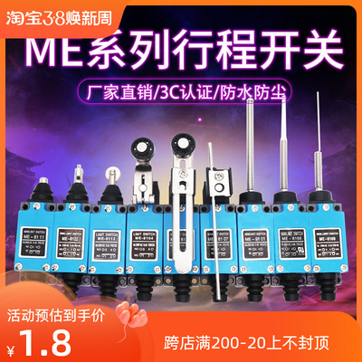 ME-8108行程开关81t04微动机床限位开关接触式滚轮传感器机械小型