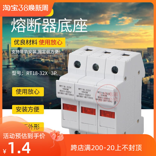 保险丝座RT18-32X/63X导轨熔断器底座R015陶瓷保险管10*38熔芯