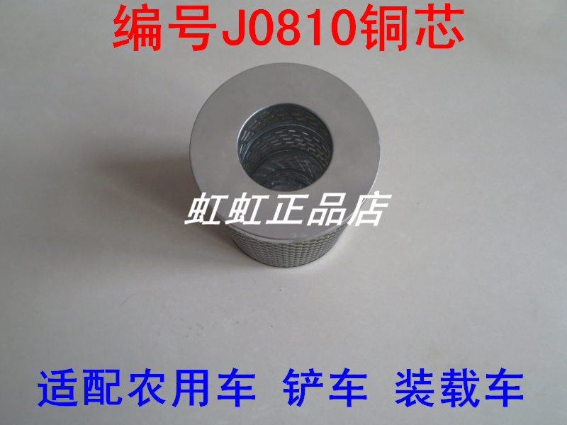 J0810B4大小孔适配小卡之星赛锐2600机油滤芯滤清器机滤格配件