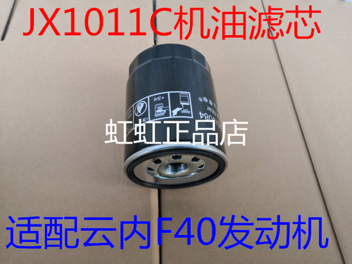 JX1011C机滤JX1010C-J4500C机油滤芯适配柳工装载机云内豪沃悍将