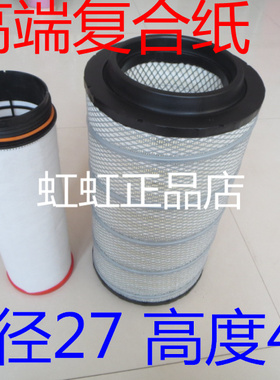 K2747PU空滤适配重汽豪沃T5G 空气滤芯210马力配件直径27高度47