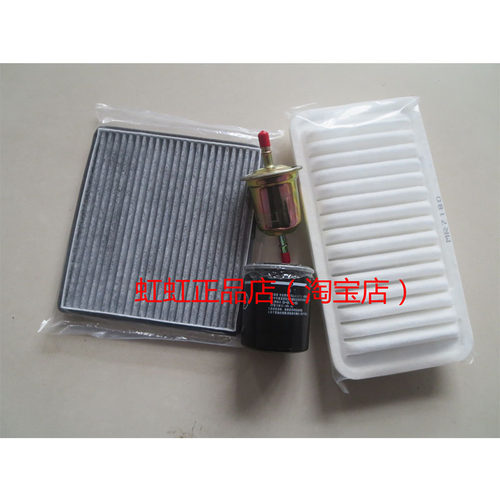 适配比亚迪F3F3RG3L3四虑保养配件空气滤芯空调格机油滤清器汽滤
