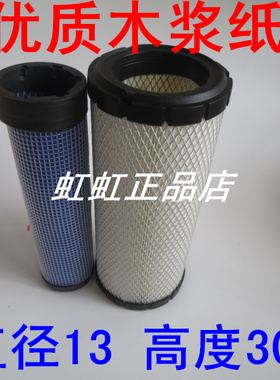 适配杭州叉车3吨空气滤芯杭州3吨叉车空滤杭叉3吨空滤器1330PU