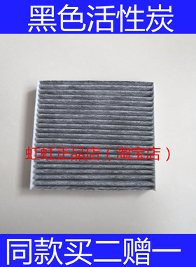 适配远景X3 几何EX3/E/G6/M6功夫牛枫叶30X/PRO空调滤芯格滤清器