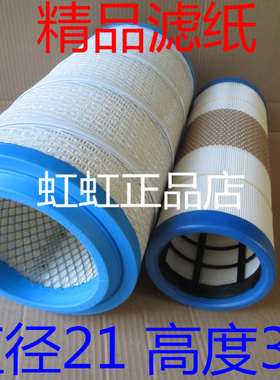 PU2137精品螺旋适配东风多利卡玉柴160空气滤清器(直径21*高度37)