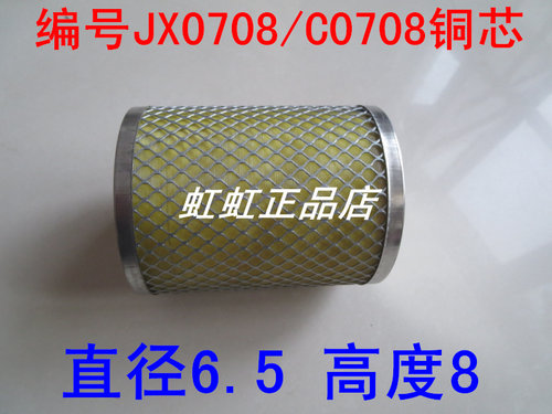CX0708/C0708柴滤(环保材质大小孔)适配农用车/收割机柴油滤清器