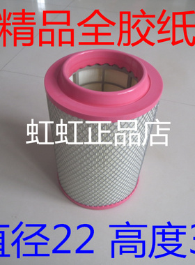 A0026 K223019 H0218适配云内490飞碟牌五征奥驰X2空气滤芯AAA级