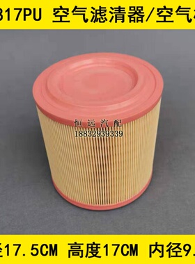 K1817PU空滤适配东风凯普特国三国四空气滤清器凯普特1817PU空滤