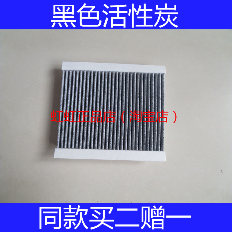 适配奇瑞凯翼E5EV/X5/轩度/炫界PRO/艾瑞泽8/大蚂蚁EQ5空调滤芯格