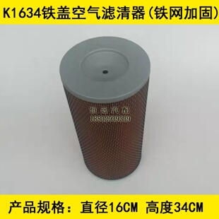 K1634空盖空滤适配适用普什挖掘机60-7空气滤清器(直径16*高度34)