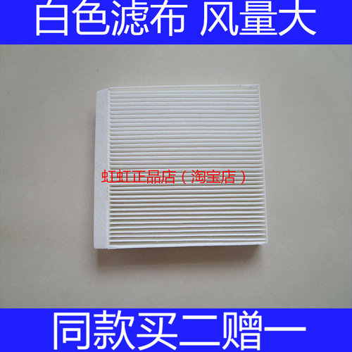 适配长安新老款CS15EV欧尚科赛3跨越星V7/V5空调滤芯滤清器格网
