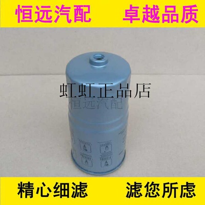 适用江淮帅铃柴油滤芯江淮帅铃柴滤1105010D354油水分离器