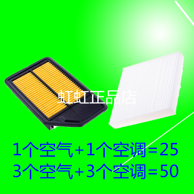 本田适配飞度空调滤清器