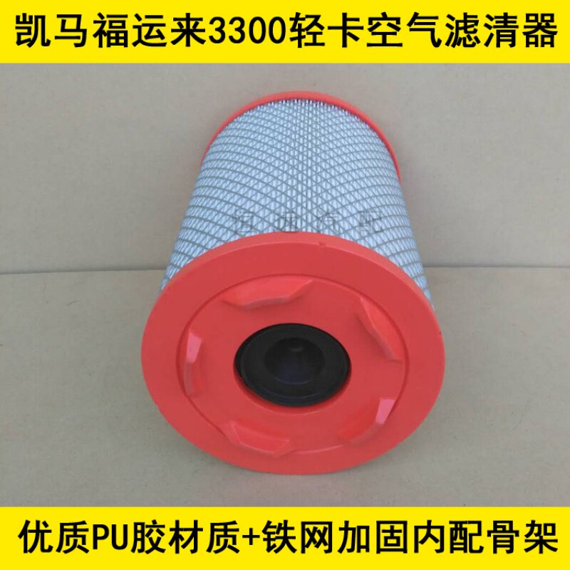 适配福运来空气滤清器图片