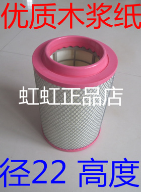 205484H0W1109110适配五征奥驰T3空气滤清器飞碟奥驰t3空气滤芯