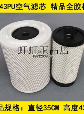 K3543PU精品全胶材质适配JAC江淮新款格尔发空气滤清器(铁网纸芯)